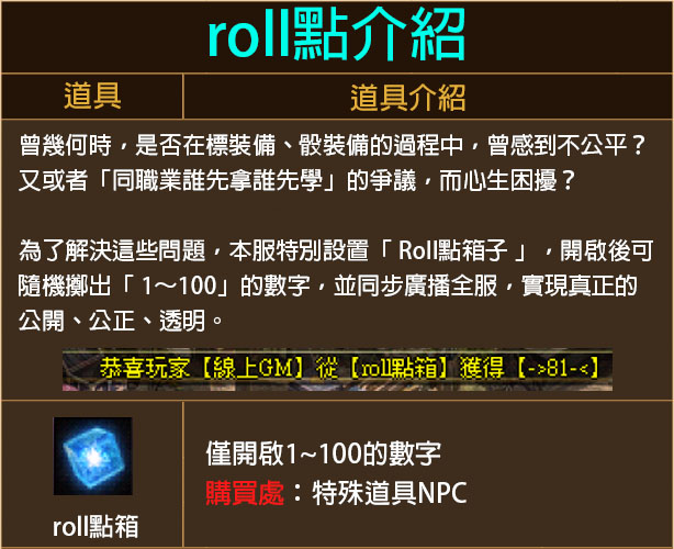 roll點.jpg